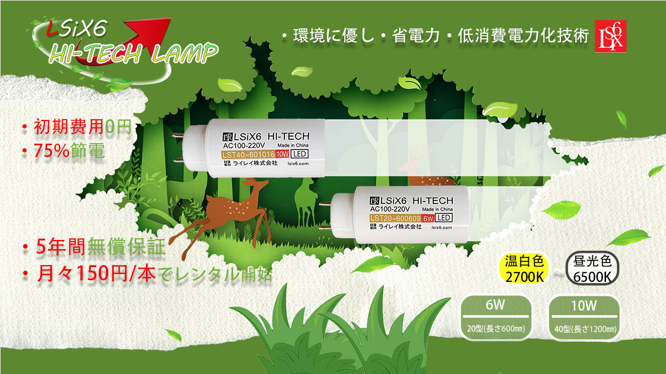 lsix6.com 日本修繕