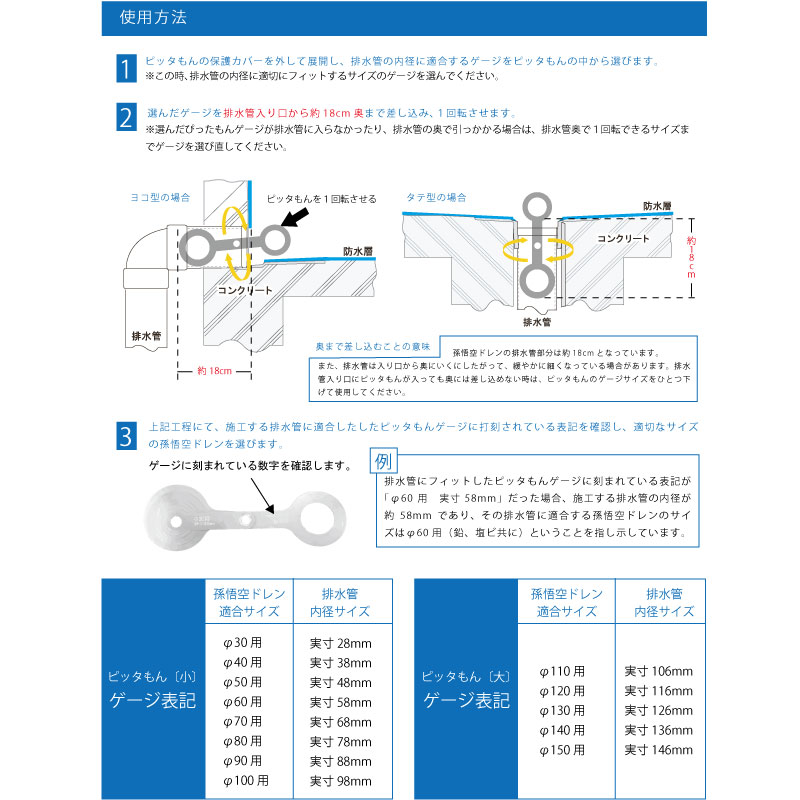 修繕ドットコム