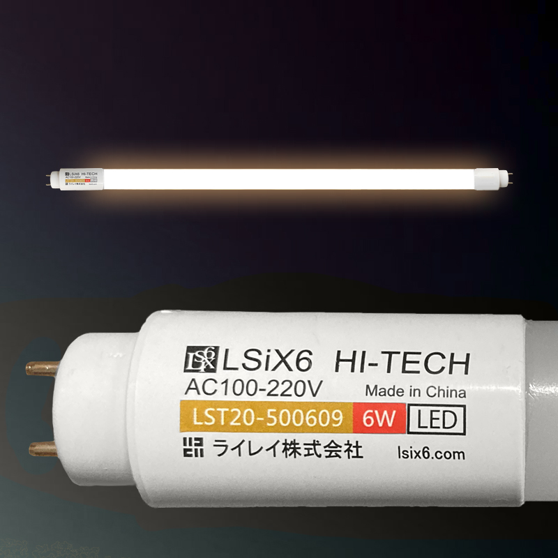 LEDランプ6W (20W型蛍光灯同等）